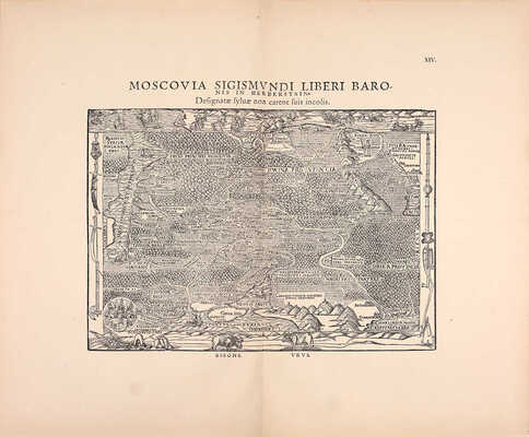 Кордт В. Материалы по истории русской картографии. [Серия 1]. Вып. I. Карты всей России и южных ея областей до половины XVII века. Киев: Изд. Киевской коммиссии для разбора древних актов, 1899.